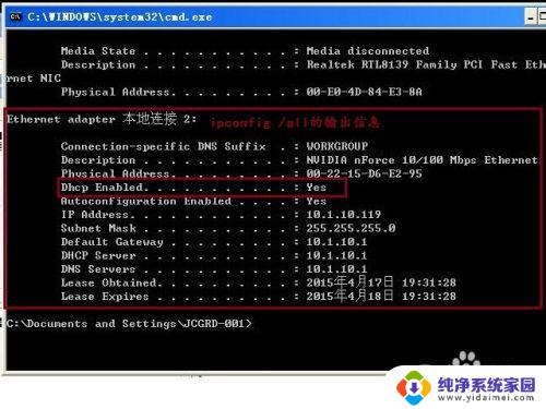 windowsxpip 如何设置Windows XP的静态IP地址