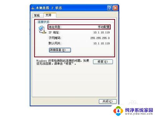 windowsxpip 如何设置Windows XP的静态IP地址