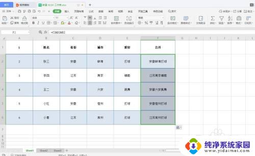 excel两个列表内容怎么合并 快速合并Excel中多列表格的数据