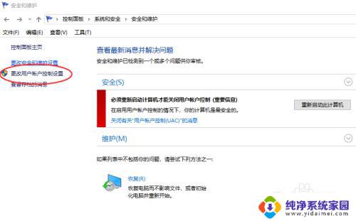 为了对电脑进行保护已经阻止此应用 win10 解决win10对电脑保护造成的应用阻止