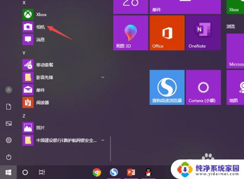 摄像头连电脑怎么打开?实用教程分享