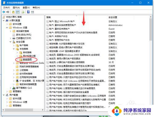 为了对电脑进行保护已经阻止此应用 win10 解决win10对电脑保护造成的应用阻止