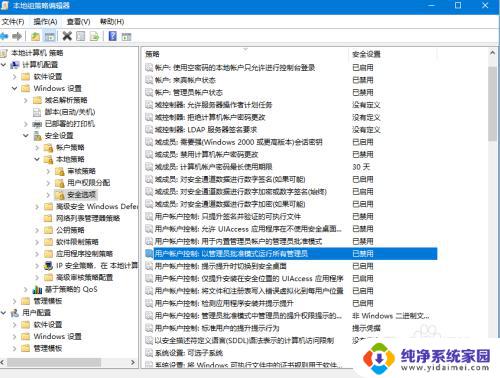 为了对电脑进行保护已经阻止此应用 win10 解决win10对电脑保护造成的应用阻止