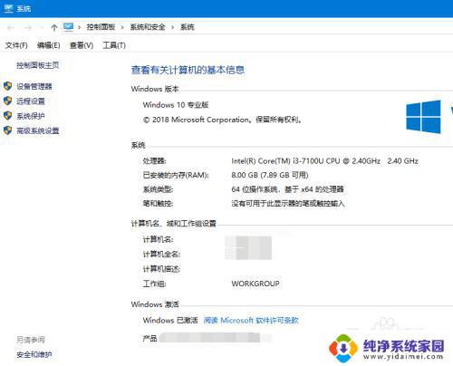 为了对电脑进行保护已经阻止此应用 win10 解决win10对电脑保护造成的应用阻止