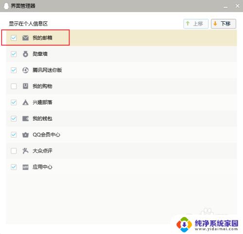 qq邮箱在哪儿 电脑版QQ邮箱登录方法