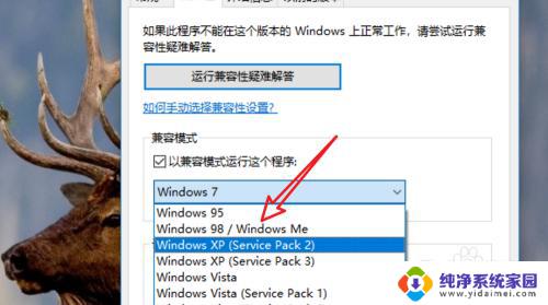 win10 红警黑屏 Win10系统红警打开黑屏怎么解决