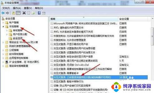 win7修改共享最大连接数 Win7共享文件连接数限制增加