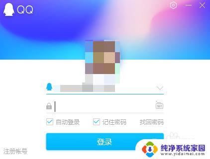 qq邮箱在哪儿 电脑版QQ邮箱登录方法