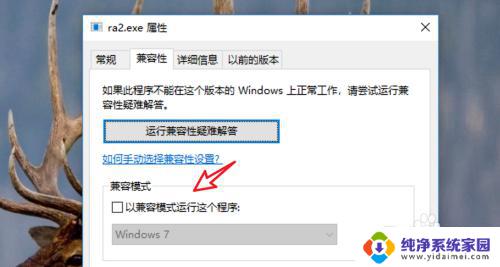 win10 红警黑屏 Win10系统红警打开黑屏怎么解决