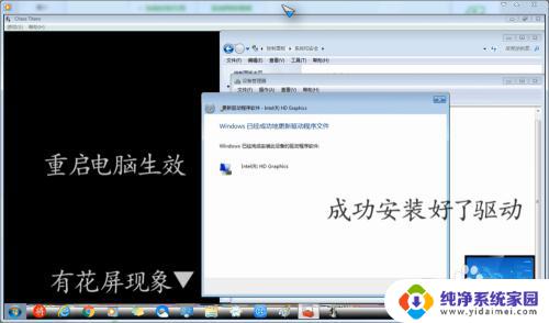 Win7已禁用硬件加速或视频卡驱动程序不支持？解决方法在这里！