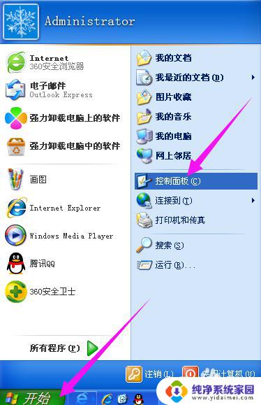 win7修改共享最大连接数 Win7共享文件连接数限制增加