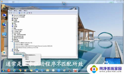 Win7已禁用硬件加速或视频卡驱动程序不支持？解决方法在这里！