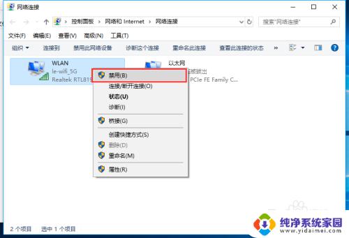 win7台式电脑怎么连网络 如何将台式电脑连接到wifi无线网