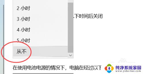 win10电脑怎么取消屏保黑屏 关闭win10自动黑屏的方法