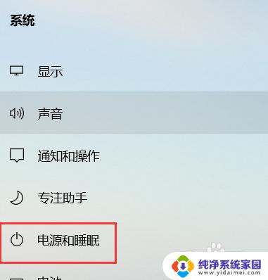 win10电脑怎么取消屏保黑屏 关闭win10自动黑屏的方法