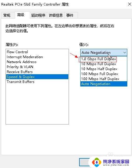 电脑网卡设置千兆 win10如何设置网卡千兆网速限制