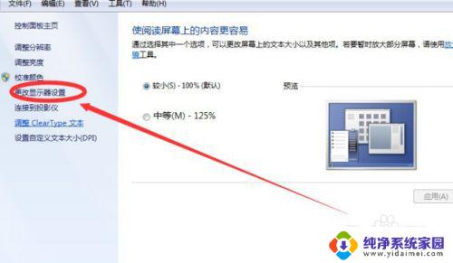 电脑显示器可以互相连接吗 电脑连接两个显示器步骤