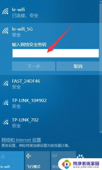 win7台式电脑怎么连网络 如何将台式电脑连接到wifi无线网