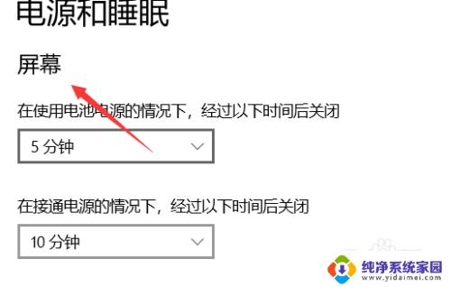 win10电脑怎么取消屏保黑屏 关闭win10自动黑屏的方法