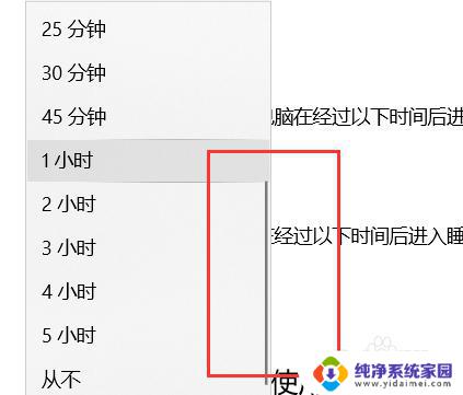 win10电脑怎么取消屏保黑屏 关闭win10自动黑屏的方法