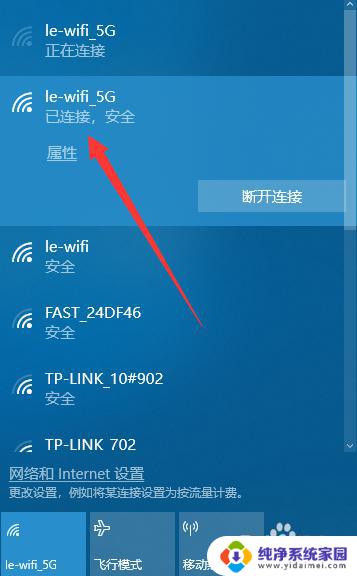 win7台式电脑怎么连网络 如何将台式电脑连接到wifi无线网