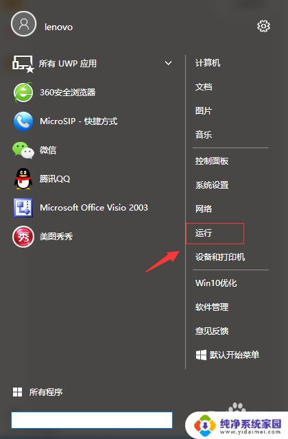 win10怎么共享文件夹到另外电脑 如何在Windows系统中连接别人的共享文件夹