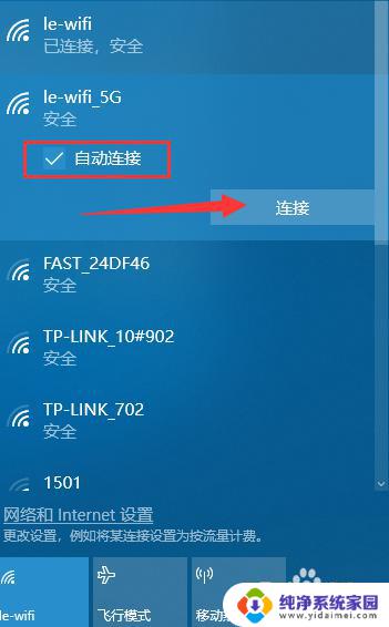 win7台式电脑怎么连网络 如何将台式电脑连接到wifi无线网