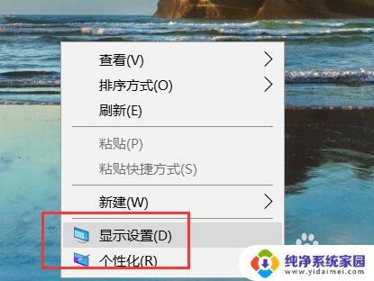 win10电脑怎么取消屏保黑屏 关闭win10自动黑屏的方法