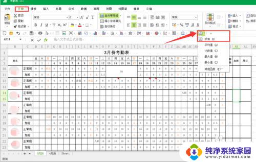 表格的求和怎么操作 Excel表格求和公式怎么写