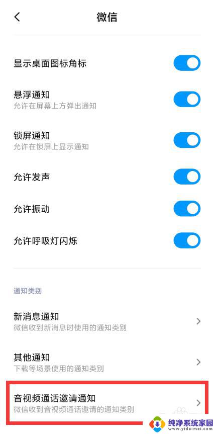 微信提示音设置:如何自定义微信提示音?