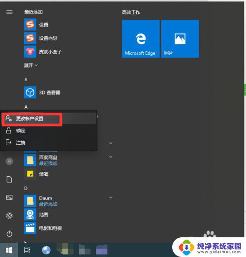 windows10自动登陆 Win10如何设置开机自动登录账户