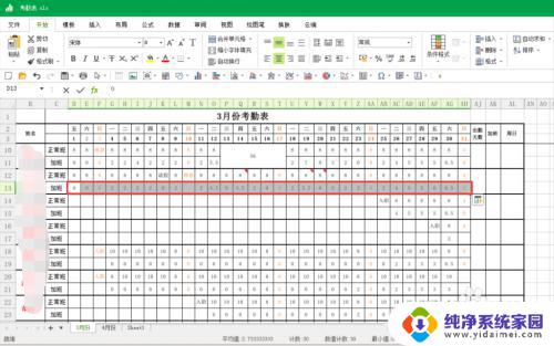 表格的求和怎么操作 Excel表格求和公式怎么写