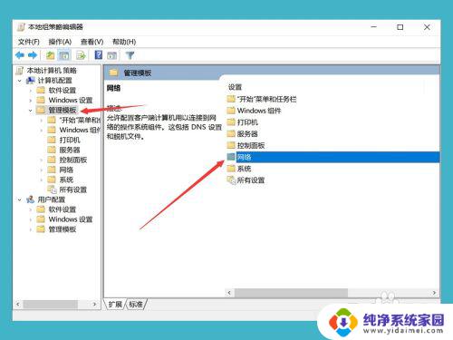 怎么解除wifi限速 解除Win10系统网络限速的方法