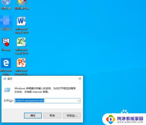 windows10自动登陆 Win10如何设置开机自动登录账户