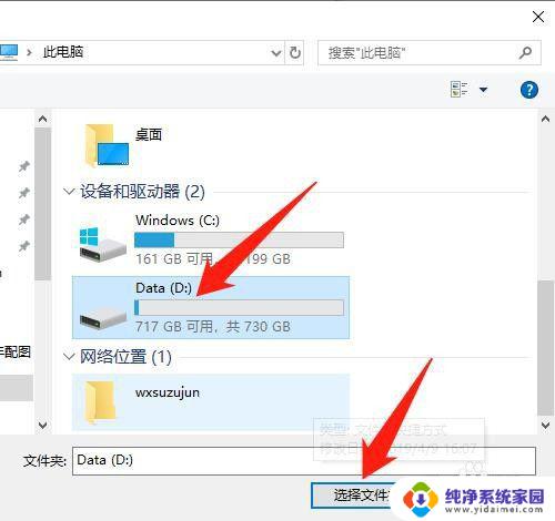 电脑怎么把我的文档移动到其它盘 win10如何将文档文件夹移动到D盘