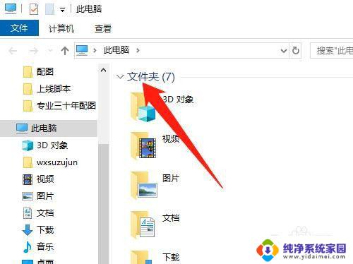 电脑怎么把我的文档移动到其它盘 win10如何将文档文件夹移动到D盘