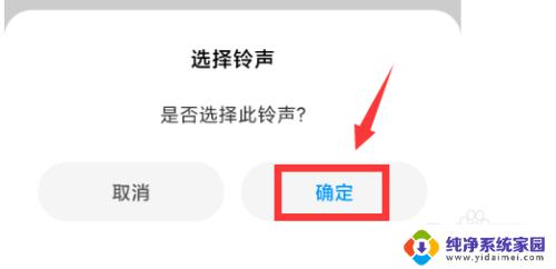 微信提示音设置:如何自定义微信提示音?