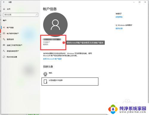 windows10自动登陆 Win10如何设置开机自动登录账户