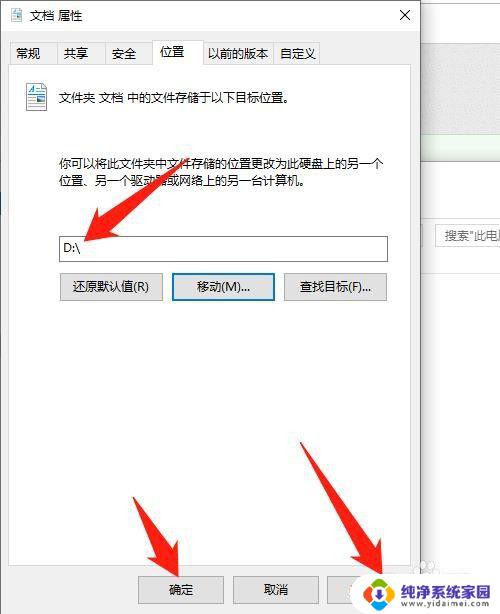 电脑怎么把我的文档移动到其它盘 win10如何将文档文件夹移动到D盘