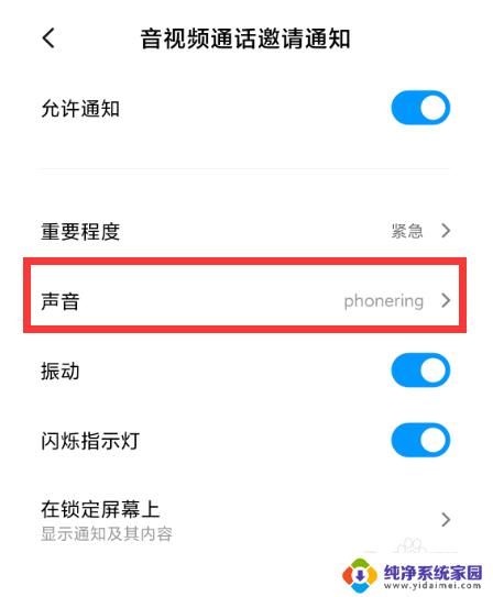 微信提示音设置:如何自定义微信提示音?