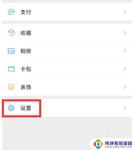 微信提示音设置:如何自定义微信提示音?