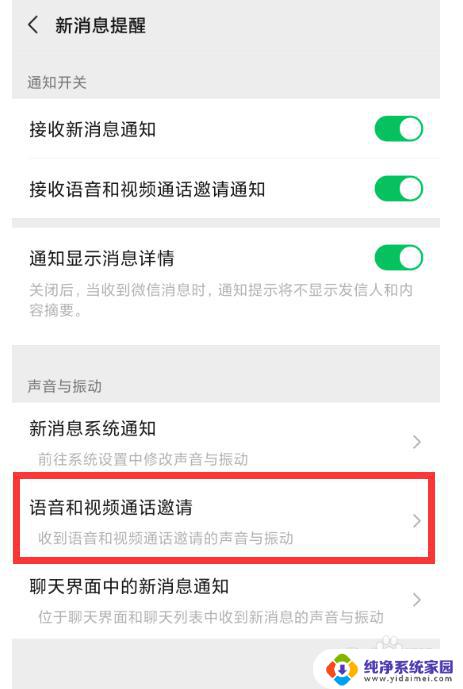 微信提示音设置:如何自定义微信提示音?