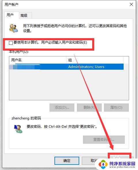 windows10自动登陆 Win10如何设置开机自动登录账户