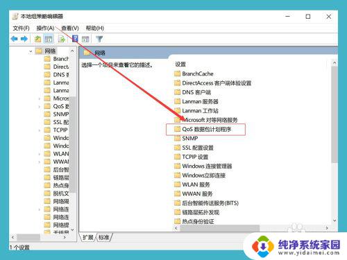 怎么解除wifi限速 解除Win10系统网络限速的方法