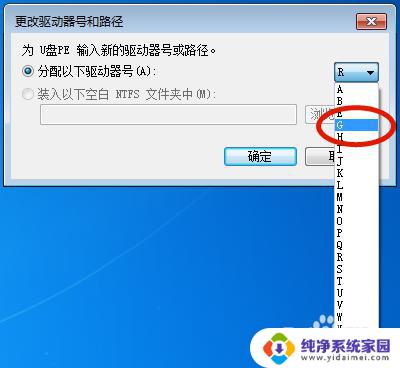 win7插u盘不显示盘符 WIN7电脑无法识别U盘盘符