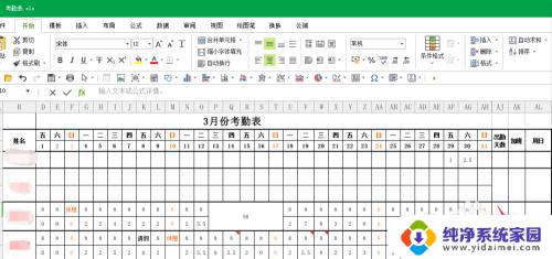 表格的求和怎么操作 Excel表格求和公式怎么写