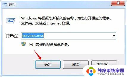 win7打不开网络共享的电脑 Win7网络共享中心打不开怎么办