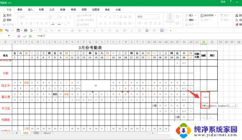 表格的求和怎么操作 Excel表格求和公式怎么写