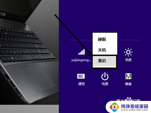 win8怎么重启 如何在windows8系统中找到重启按钮