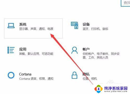 win10设置刷新率 Win10修改显示器刷新率的步骤